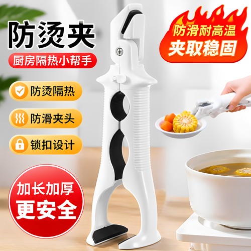 三合一硅胶防烫防滑取碗夹
