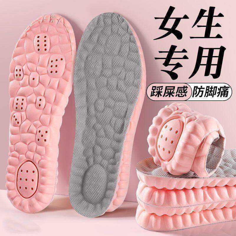 踩屎感鞋垫女夏季软底舒适