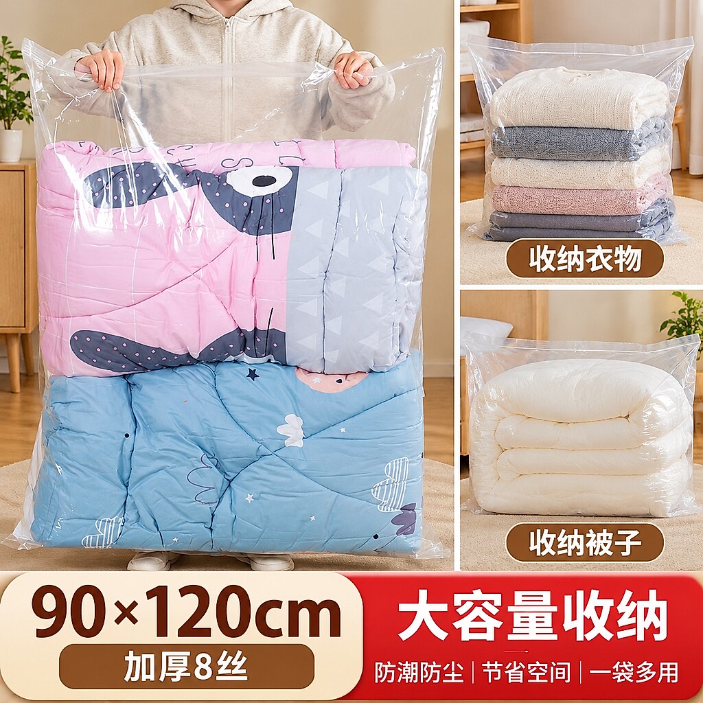 衣物打包袋防尘防潮收纳袋