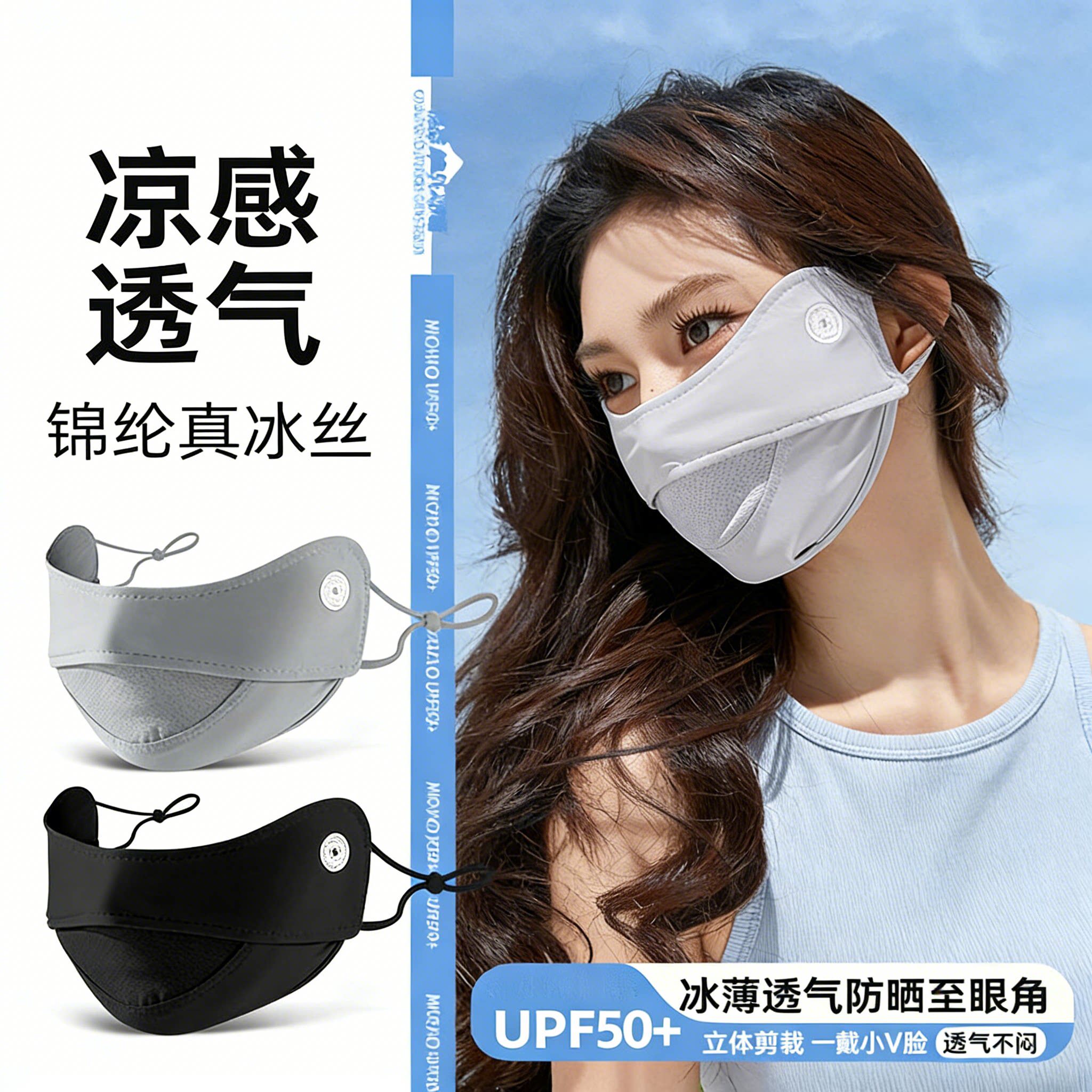 防晒口罩女高颜值夏季2026新款防紫外线面罩全脸冰丝透气遮阳薄款