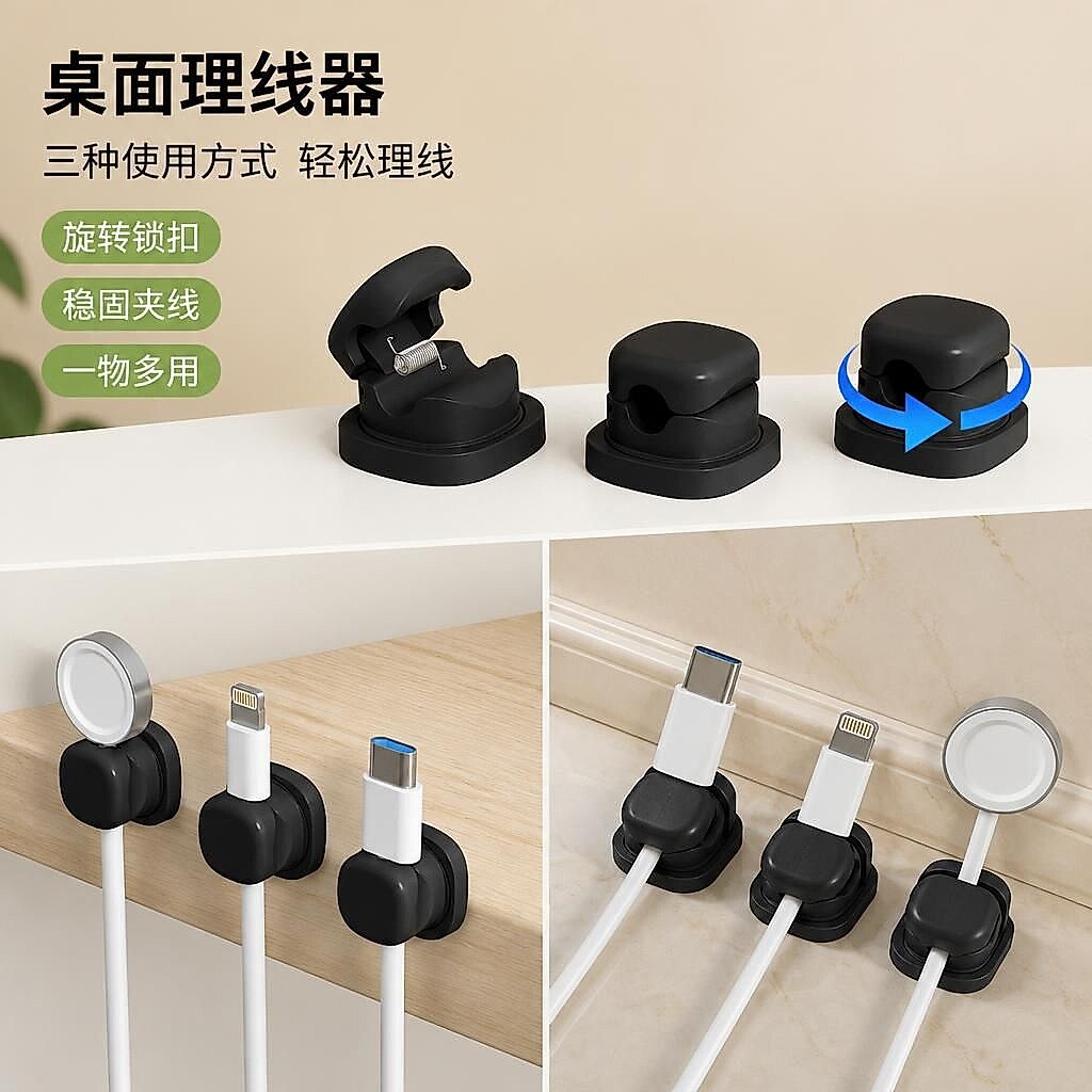 黑色桌面理线器电竞主机线收纳