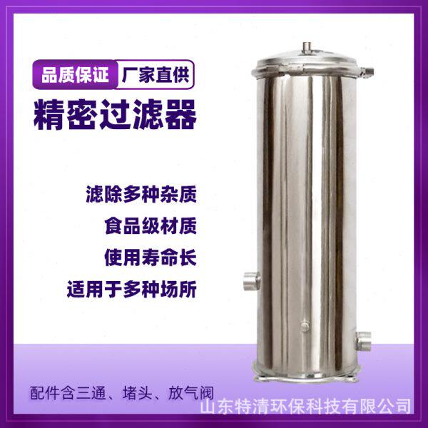 PP棉芯式井水地下水河水自来水过滤泥沙净水 20寸保安精密过滤器