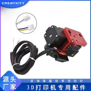3D打印机配件 Ender3挤出一体机 24V打印机一体挤出喷头套件 24V