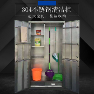 不锈钢清洁柜拖把柜扫把清洁收纳柜卫生整理工具柜酒店保洁储物柜