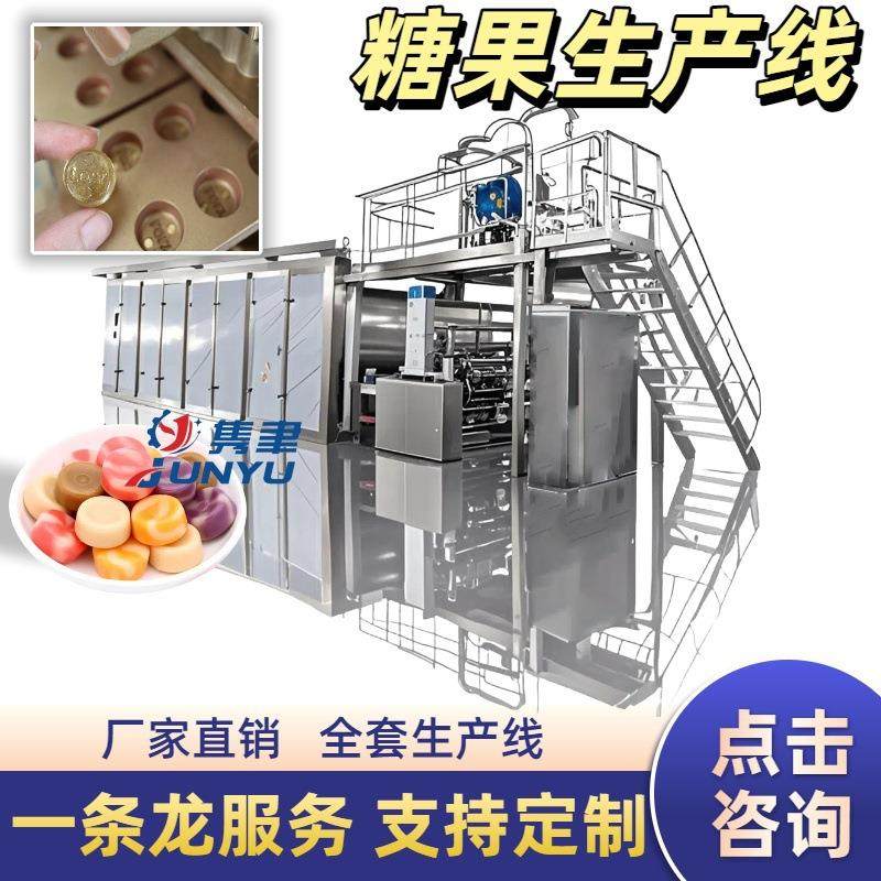 糖果生产线全自动伺服糖果浇注线混合果味无糖薄荷糖多种清新口味