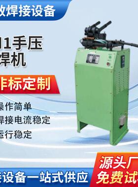 UN1手压对焊机 钢筋铁丝焊接机电缆厂用对焊机金属丝厂家供应