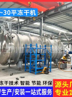 宠物食品FD冻干机 鹌鹑蛋复合蛋黄真空冷冻干燥机 鸭小胸冻干机