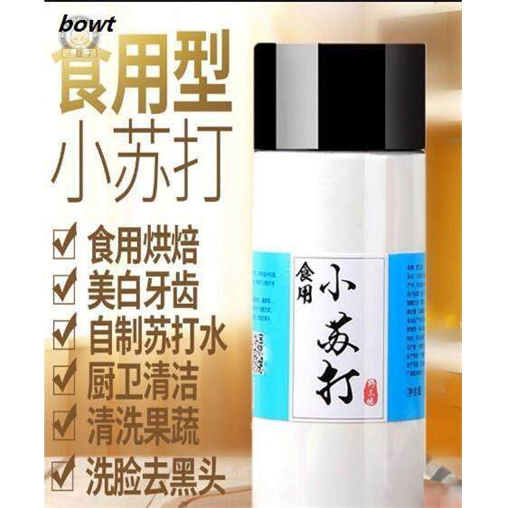 食用小苏打粉瓶装清洁去污清洁美白牙齿除黄家用厨房多功能