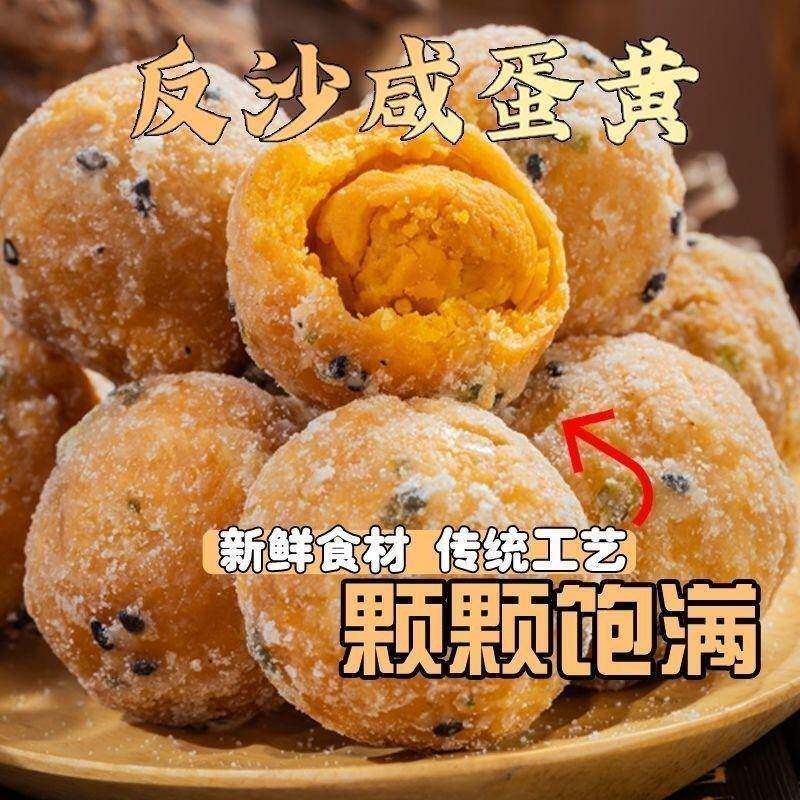 潮汕特产反沙咸蛋黄蛋黄酥各地特色小吃独立包装传统糕点零食食品