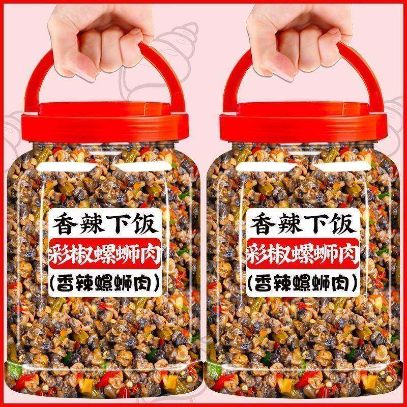 湖南风味彩椒螺丝肉剁椒酱即食田螺肉佐餐咸菜拌面辣椒酱农家下饭