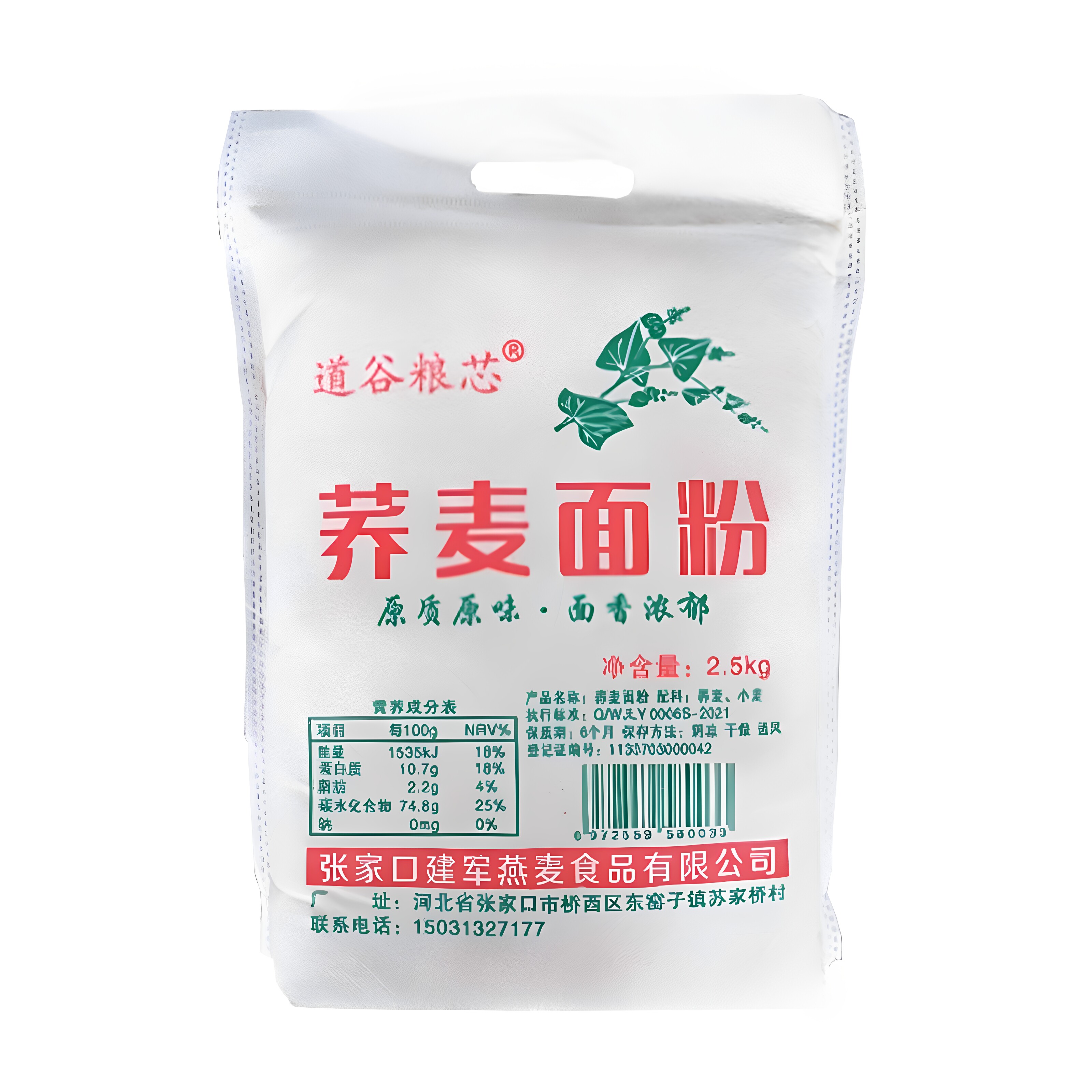 莜面粉攸面莜麦面粉纯莜面悠面燕麦筱面张家口内蒙油面5斤