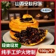 手工多口味散装 同款 现做山西空心月饼空壳临县麻油传统老式