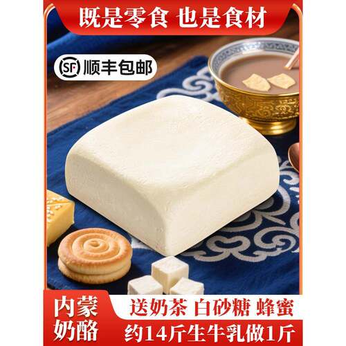 奶豆腐原味手撕奶酪块奶皮纯手工牧民手工奶制品奶疙瘩内蒙古特产