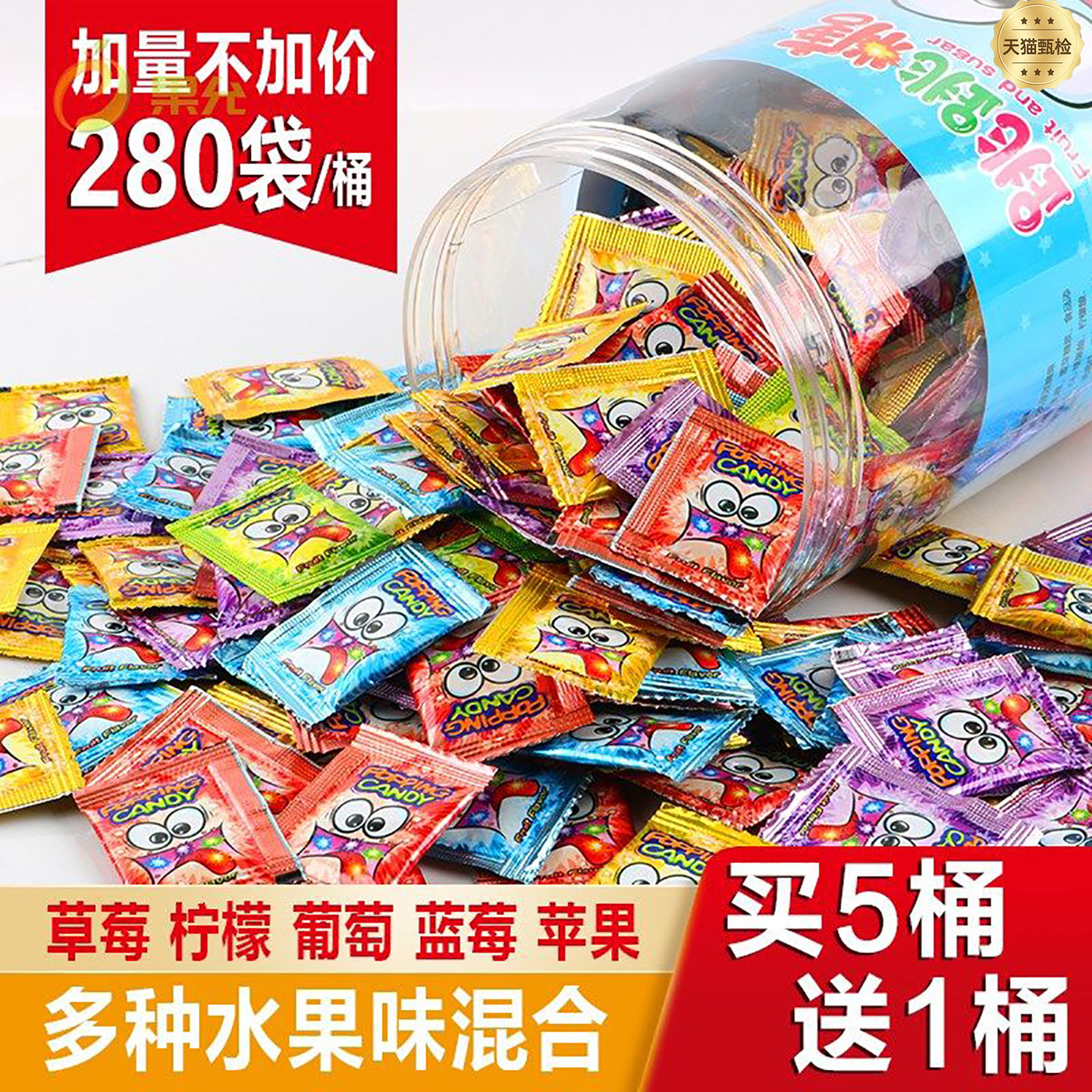 跳跳糖儿童爆炸糖童年8090怀旧小零食网红水果糖果小包装回忆经典