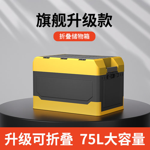 汽车后备箱折叠储物箱整理神器收纳箱车载放置盒车辆收纳盒用品