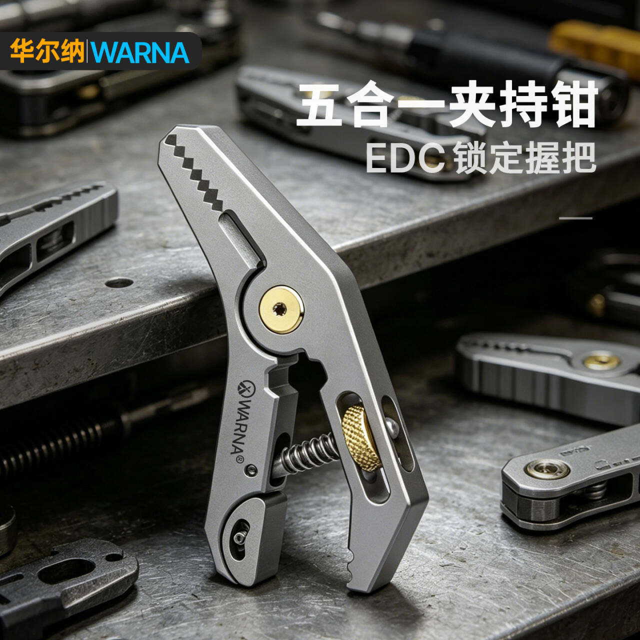 新品华尔纳双龙夹持钳多功能工具钳可调式扳手户外应急便携工具