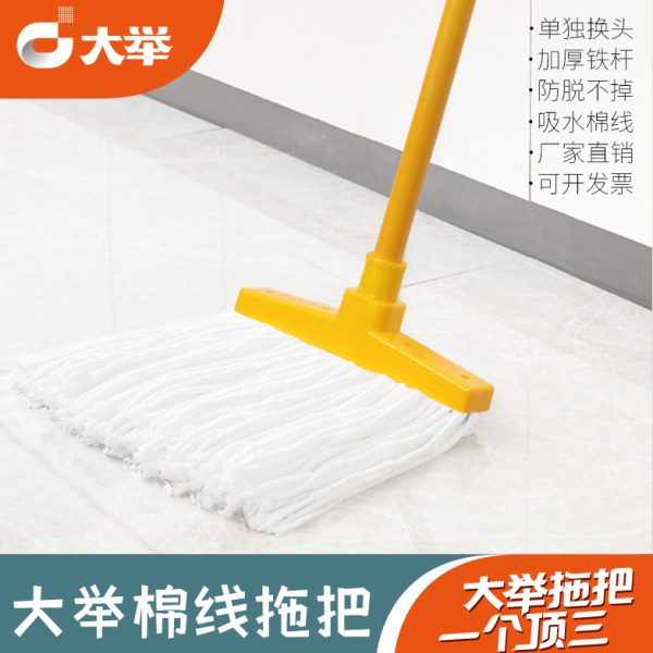 大举拖把白线棉线吸水拖把棉纱拖把老式拖布铁杆家用办公酒店大厅 - 实物图