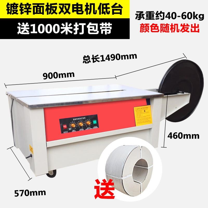 2024新款热熔单双电机全热熔封纸箱机半自动打包R机捆扎PP带捆扎
