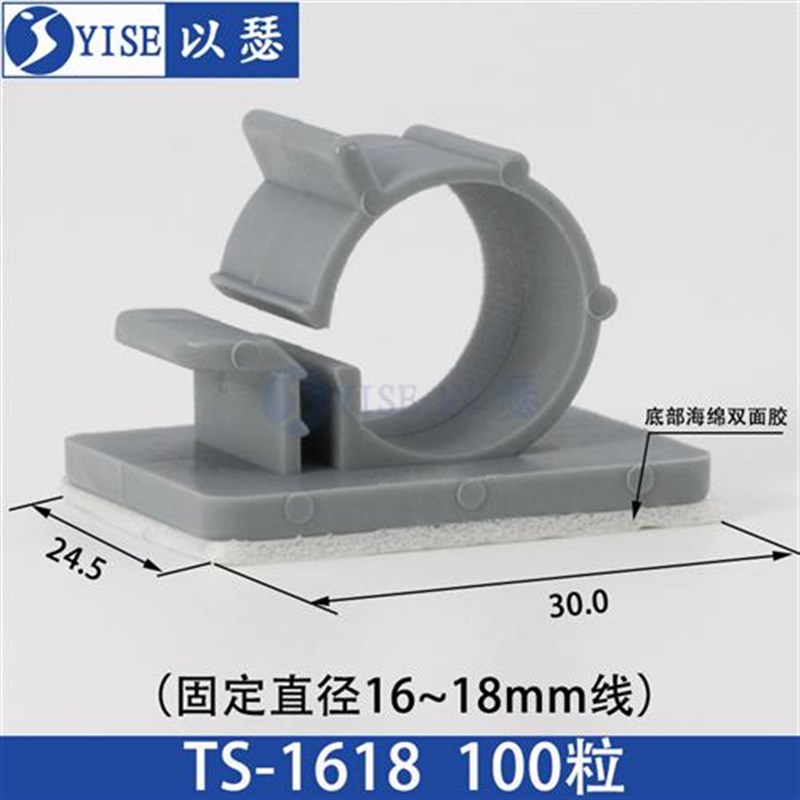 自粘式固定座可调式电线配线器粘z胶网线卡线夹理线器走线收纳器T