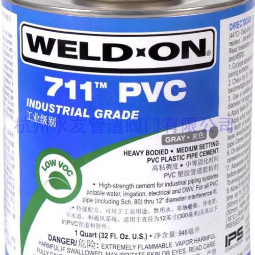 IPS胶水IPS711胶水爱彼亚斯WELD-ON PVC胶水管道胶威德安