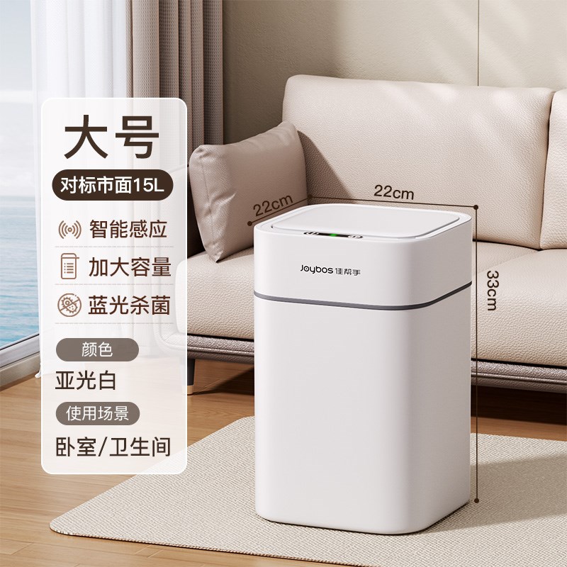 智能感应式垃圾桶家用客厅轻奢大容C量厨房卫生间厕所24新带盖电