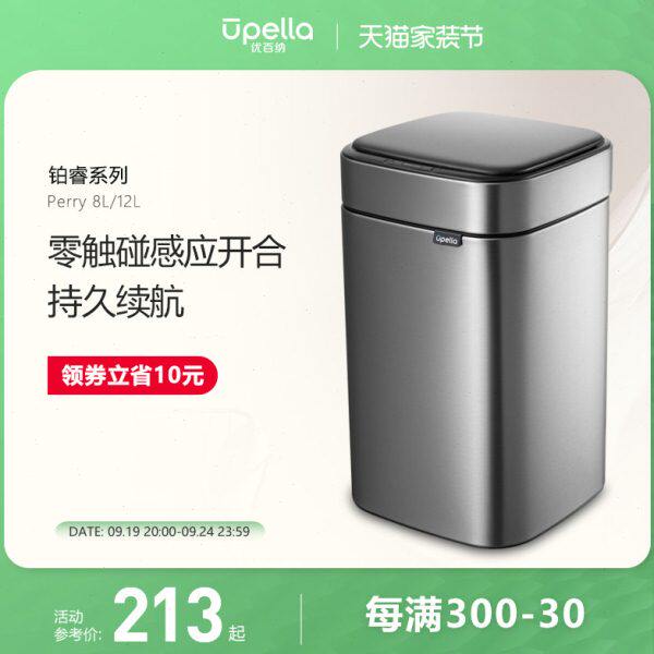 优百纳智能垃圾桶2024新款带盖感应式家用客厅轻奢厕所全自动电动