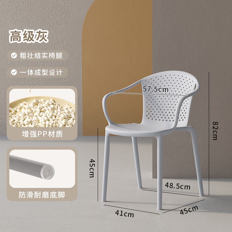 2025新款餐厅餐椅塑料椅子家z用靠背凳子可叠放户外接待洽谈扶手