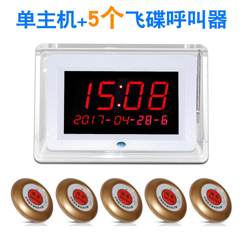 杭 CH600无叫号器点餐器 餐z厅茶普楼咖啡厅2 饭店酒吧快餐店网吧
