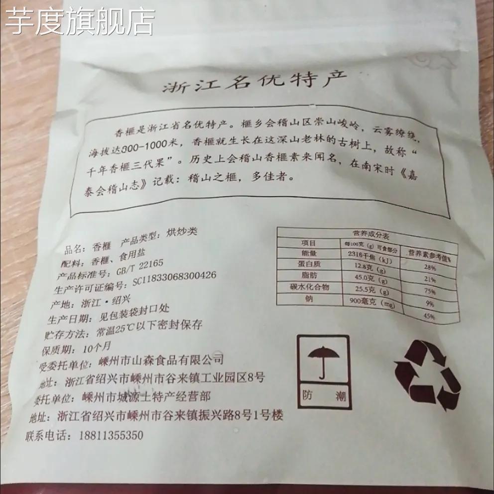 双冠王香榧2024新货诸暨枫桥特产嵊州香榧子206g净重袋装厂家直销