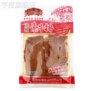 三湘古镇泡椒素牛排120g*5包牛板筋牛板筋味辣条儿时怀旧零食小吃
