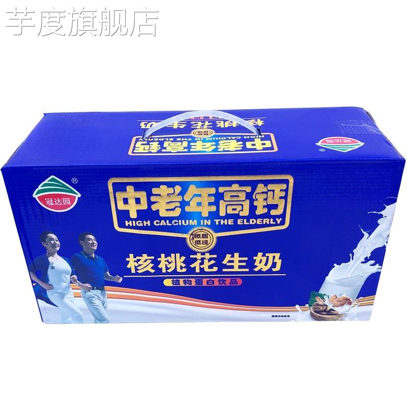 核桃花生早餐奶植物蛋白牛奶饮品250mlx24盒整箱学生奶早餐奶包邮