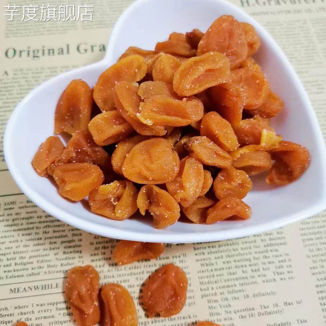 新品竹蜂盐黄皮干黄皮果干黄弹子晒干蜜饯网红零食果脯500g买3送1,零食/坚果/特产,黄皮,淘宝优惠券,粉丝福利购,淘宝优惠卷