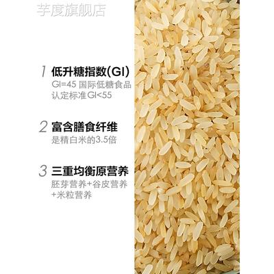 控糖米菩米大米食品熟米糖友专用主食杂粮杂粮米蒸谷米控糖专用米