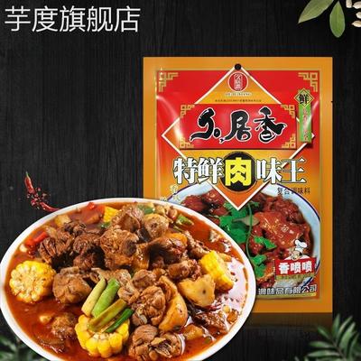河南特色肉味王 炒菜料久居香特鲜肉味王228克鲜色味俱全1袋包邮