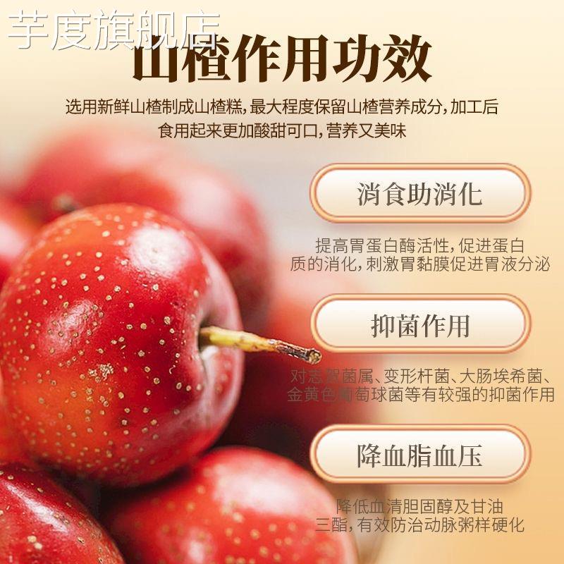 山楂糕老式片果糕果丹皮北京特产怀旧零食独小包装商用官方旗舰店