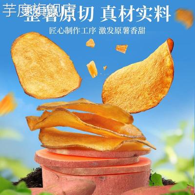 红薯片干香脆非油炸纯手工地瓜片干无糖无添加整箱官方旗舰店