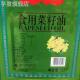 SS牌食用菜籽油16L 包邮 桶广州SS牌 一级食用油菜油广东省