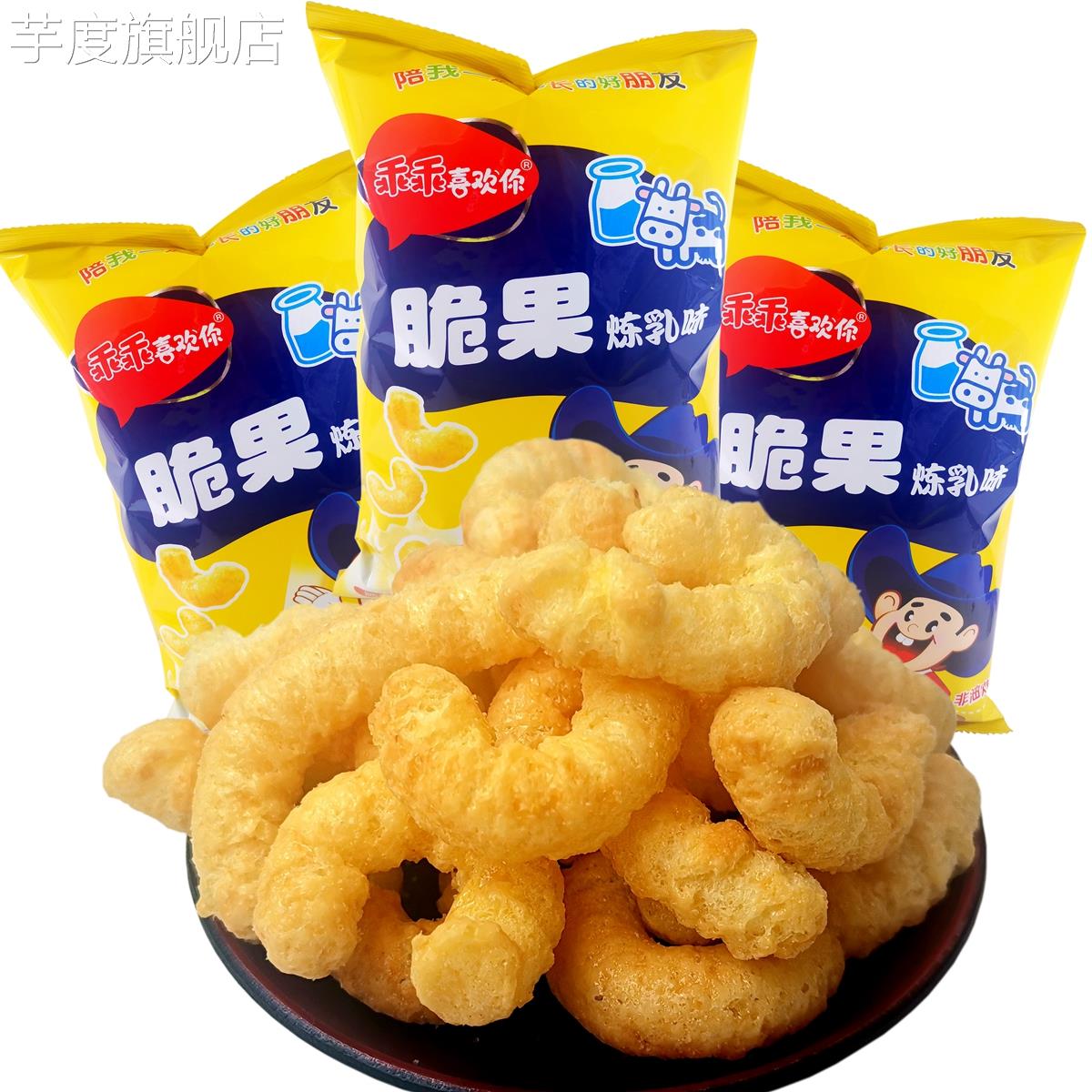 乖乖炼乳脆果国产大乖乖夹心米果80后怀旧零食膨化食品大礼包草莓