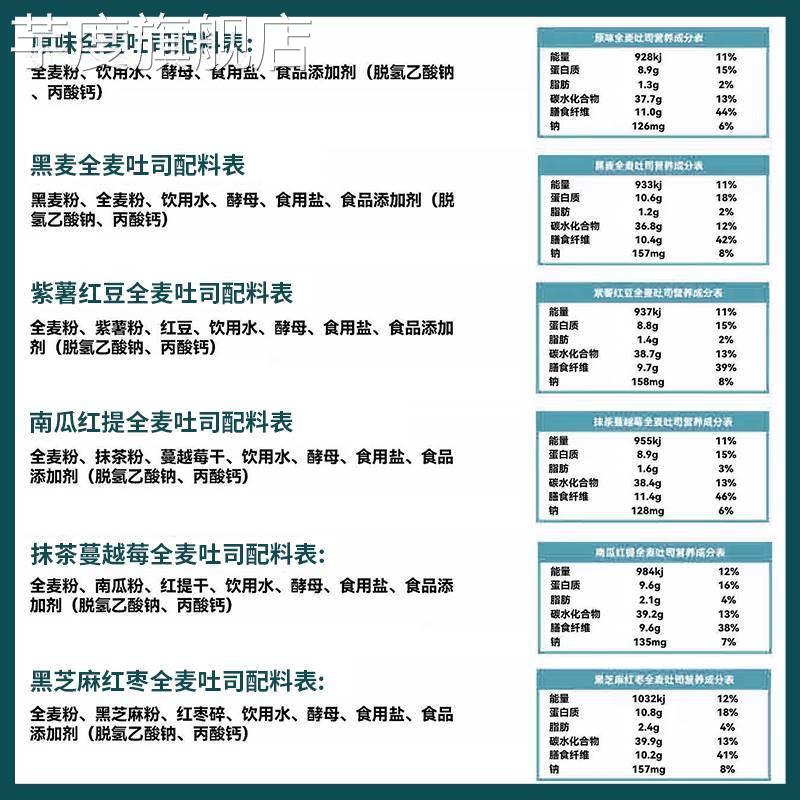 氧默全麦面包原味杂粮黑麦吐司面包早餐代餐饱腹手撕吐司面包零食