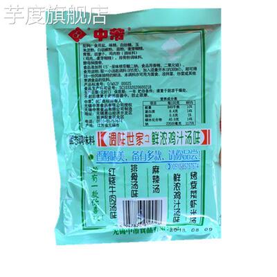 1包包邮中萃调味料鸡汁汤调料鲜浓高汤鸡汤面条馄饨汤料粉