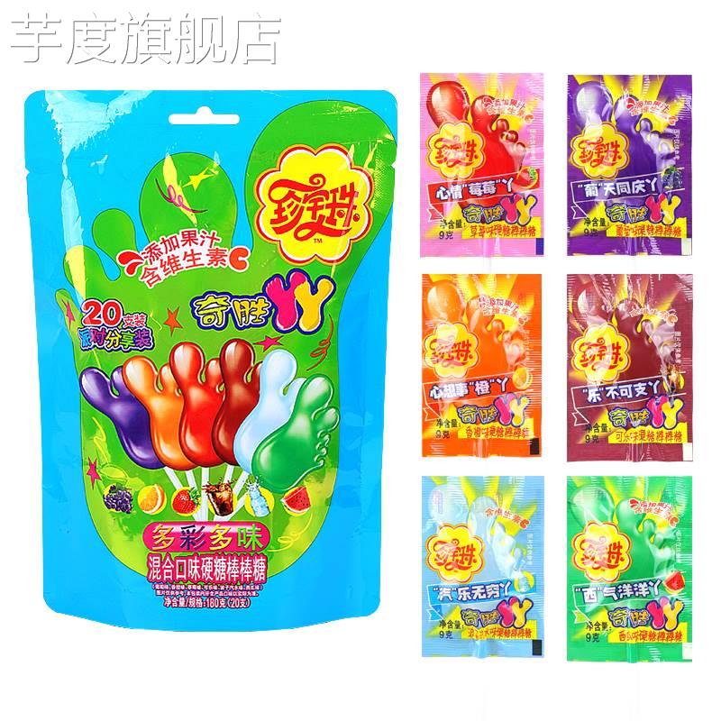 珍宝珠奇胜丫丫棒棒糖20支水果汁味硬糖果儿童休闲分享小零食推荐