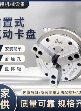BK130TQ比优特前置式通孔气动卡盘5寸三爪卡盘车床改造管螺纹卡盘