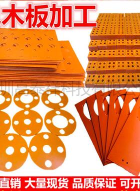 橘红色电木板现货 加工雕刻树脂板胶木板防静电绝缘电木板厂家