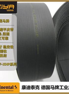 德国马牌Contitech POLYFLAT汽车厂提升带 F100 XHP 聚氨酯平皮带