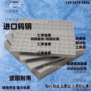 细颗粒硬质合金KX01钨钢板块 KD20 V30 V40 Z30进口超硬钨钢长条