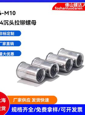 304不锈钢沉头竖纹拉铆螺母拉帽滚花M4M5M6M8M10M12