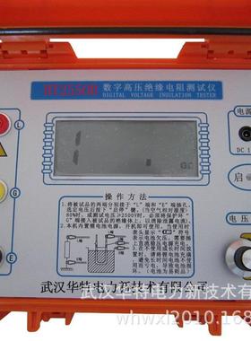 HT2550B绝缘电阻测试仪 5000V数字高压兆欧表 500~5000绝缘电阻表