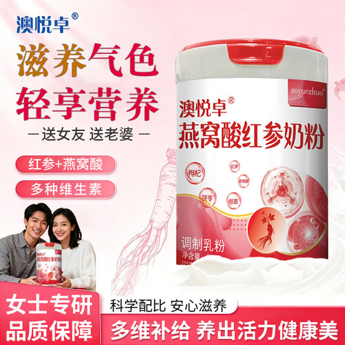 女士专用奶粉红参补气养血500g