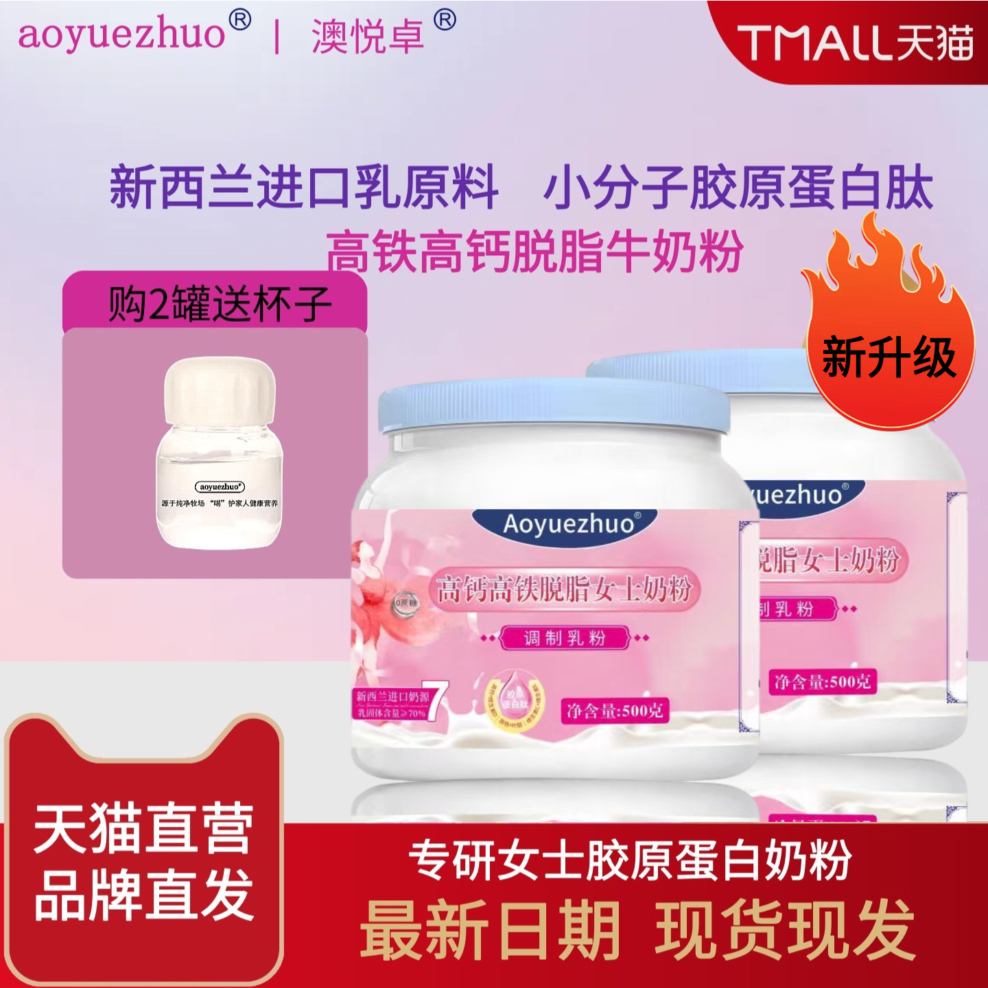 女士高铁高钙牛奶粉500g罐装无蔗糖高蛋白脱脂奶粉营养正品旗舰店