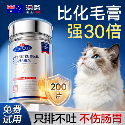 化毛球片猫草卡颜化猫猫毛专用去肚子调理肠胃猫咪吐排毛粉化毛膏
